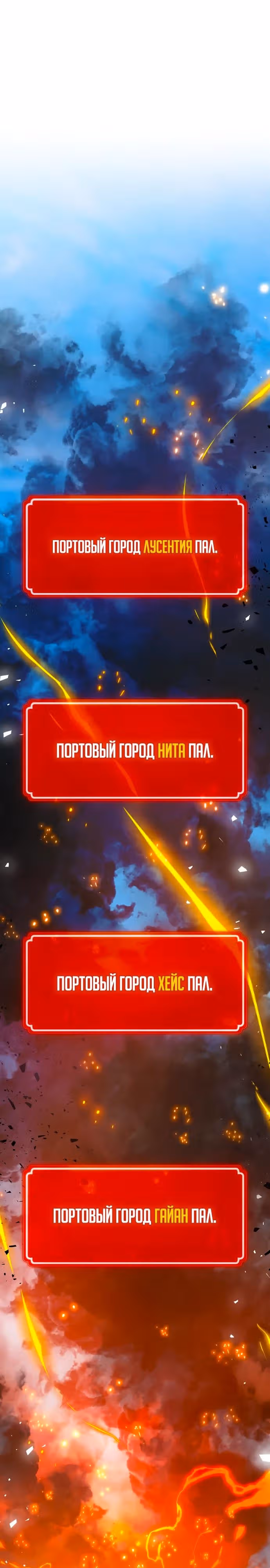 Сильнейший ранкер-тролль — Том 1 · Глава 84, страница 36