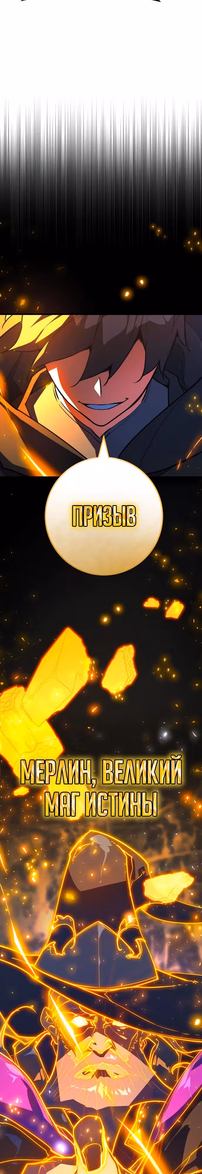 Сильнейший ранкер-тролль — Том 1 · Глава 85, страница 31