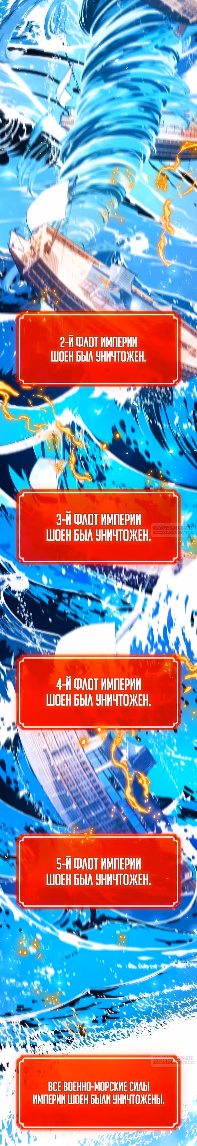 Сильнейший ранкер-тролль — Том 1 · Глава 85, страница 42