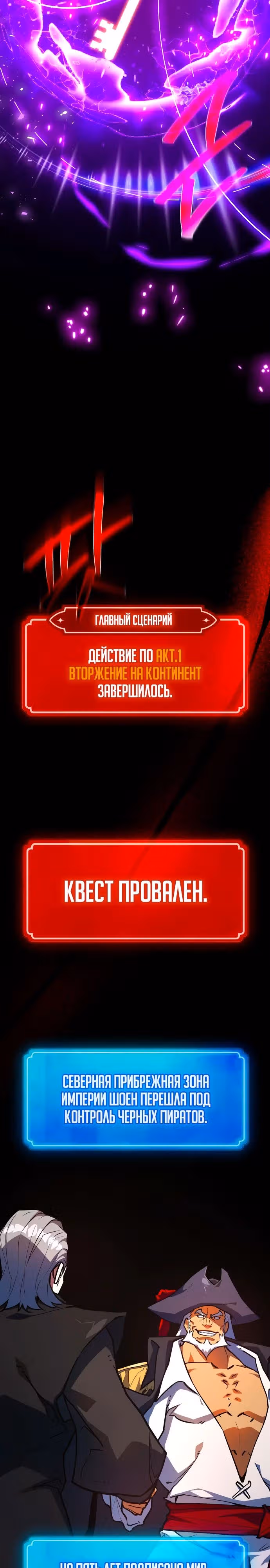 Сильнейший ранкер-тролль — Том 1 · Глава 86, страница 21