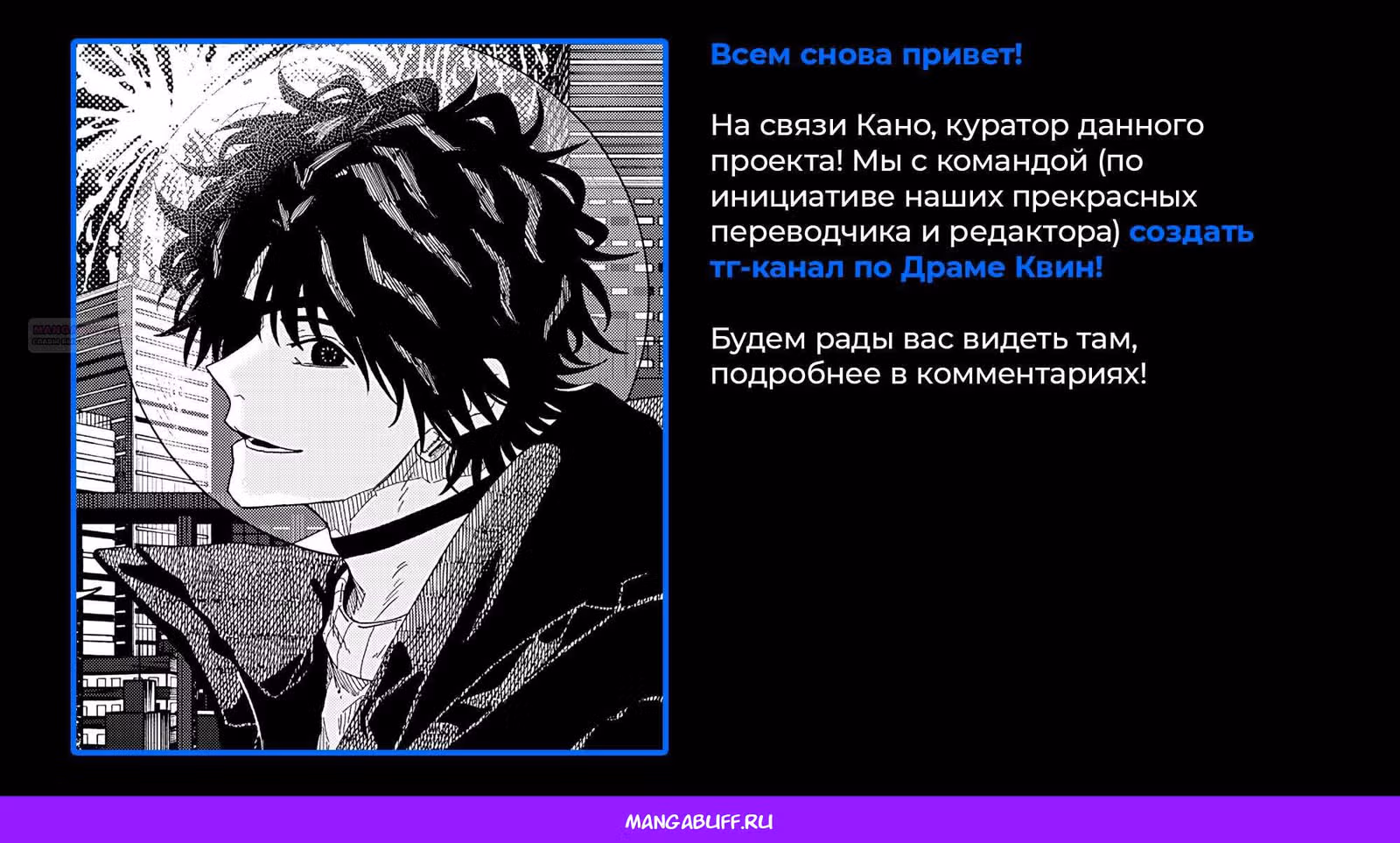 Драма Квин — Том 1 · Глава 59, страница 23
