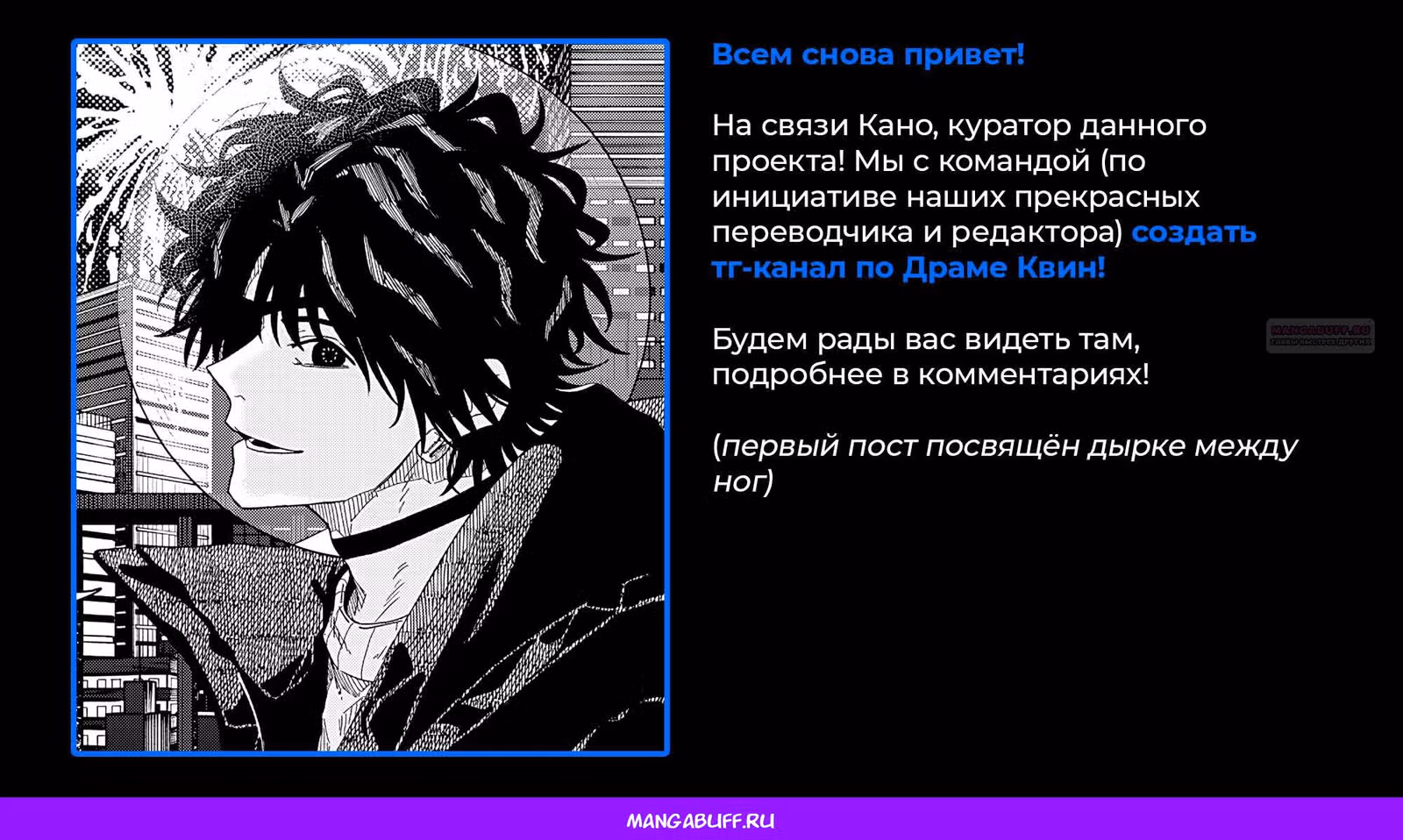 Драма Квин — Том 1 · Глава 58, страница 22