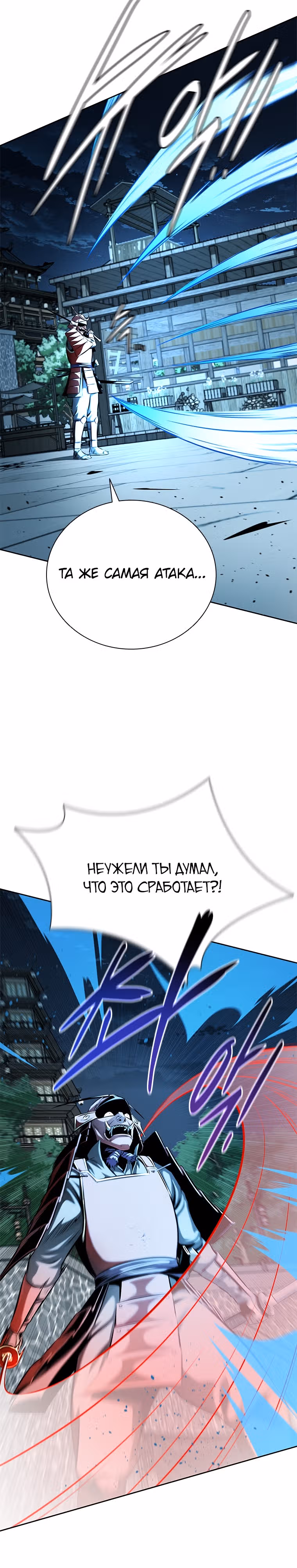 Император Меча Лунной Тени — Том 1 · Глава 54, страница 16