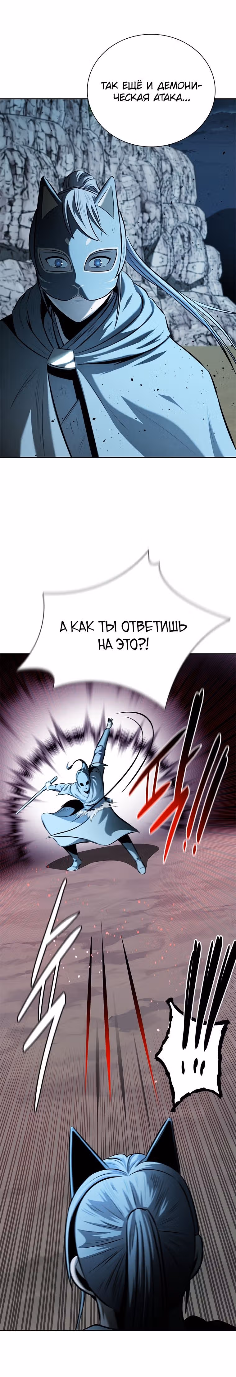 Император Меча Лунной Тени — Том 1 · Глава 55, страница 22