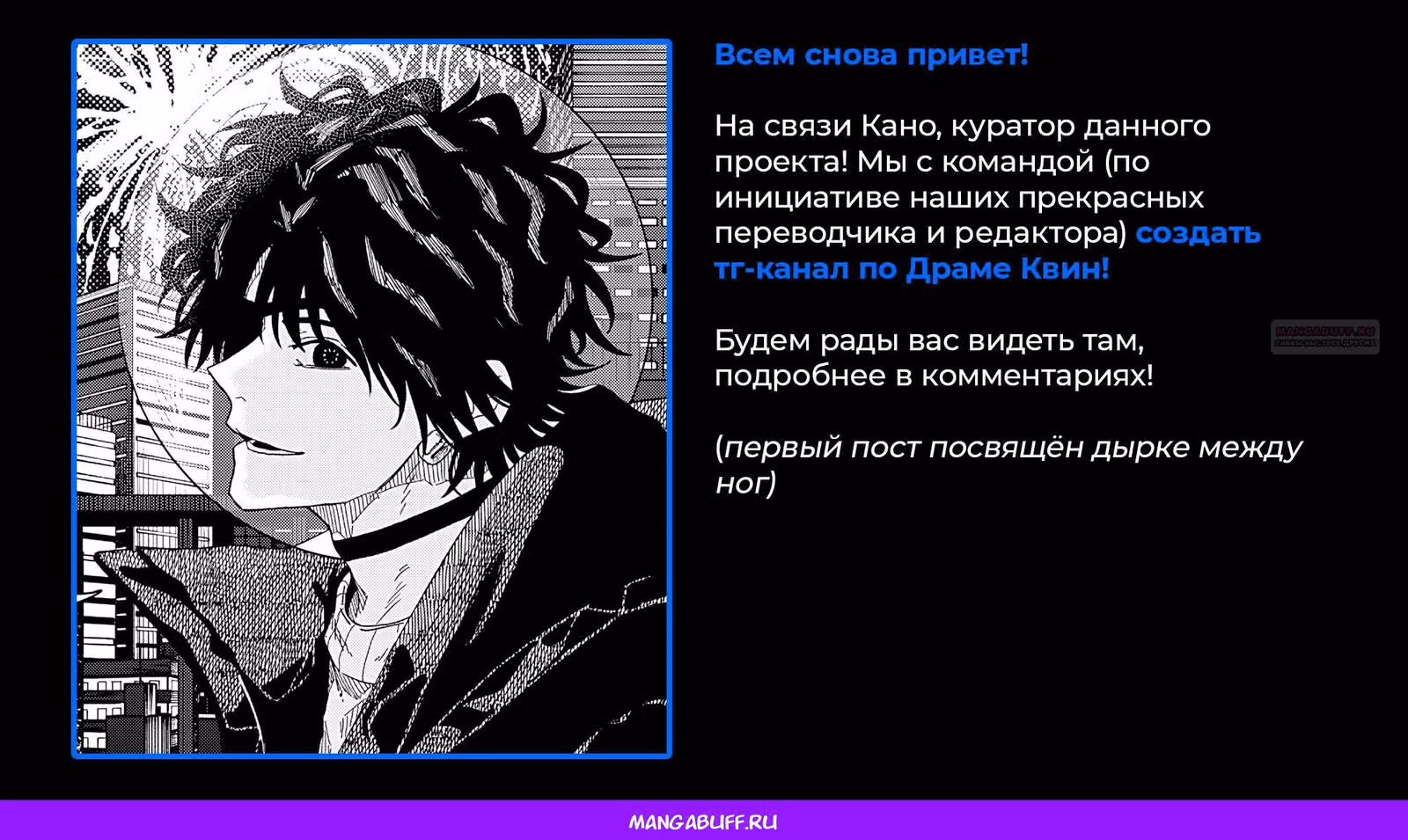 Драма Квин — Том 1 · Глава 57, страница 20