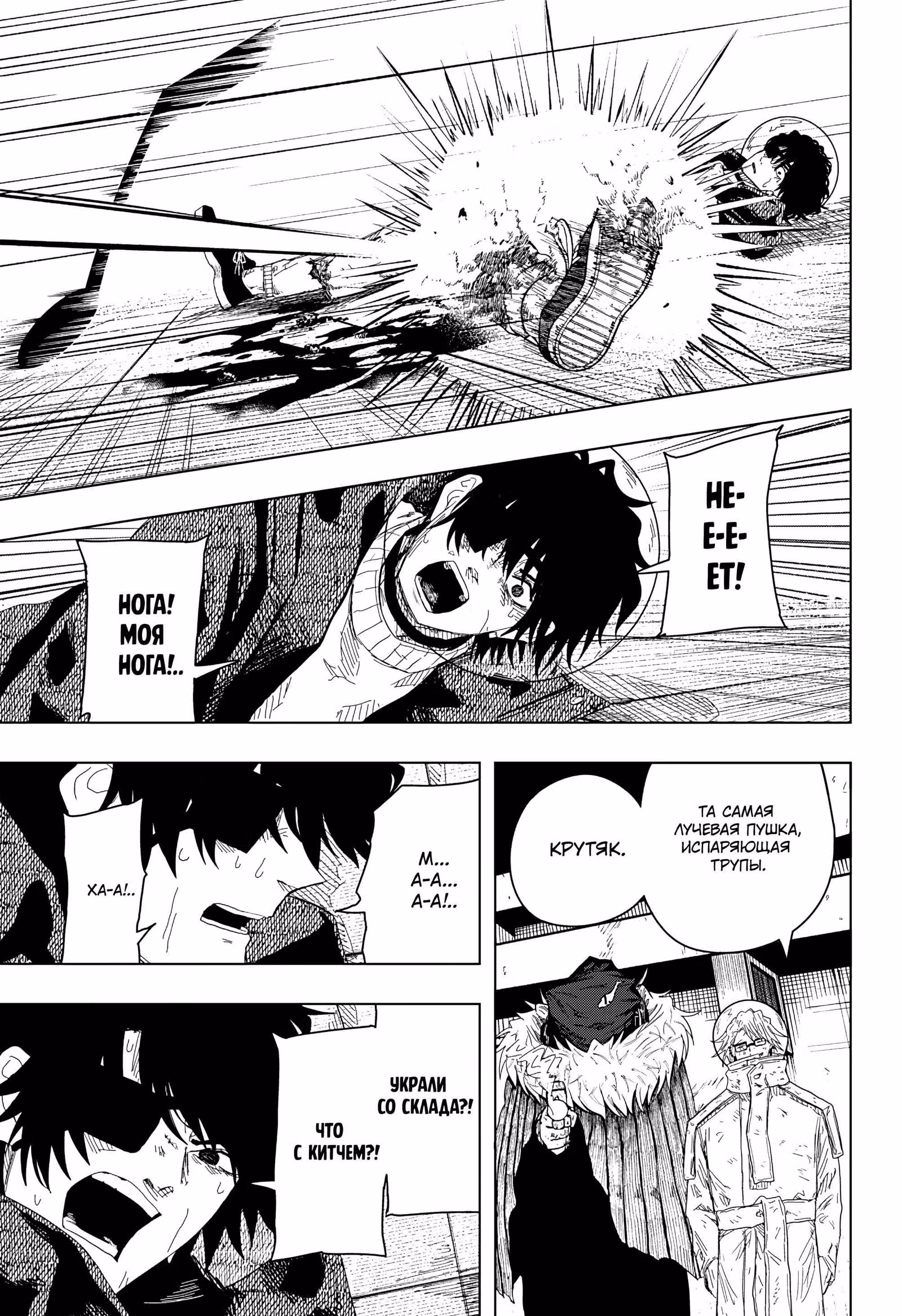 Драма Квин — Том 1 · Глава 57, страница 3