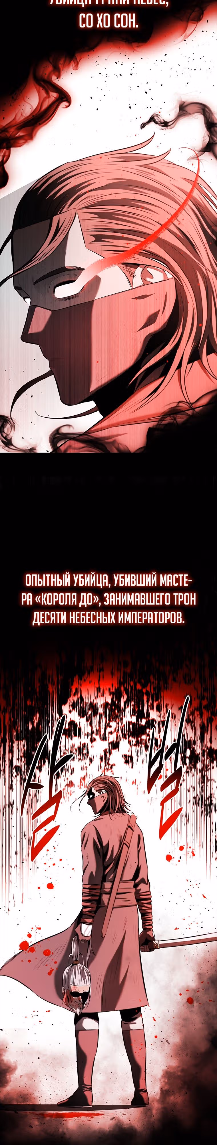 Император Меча Лунной Тени — Том 1 · Глава 57, страница 30