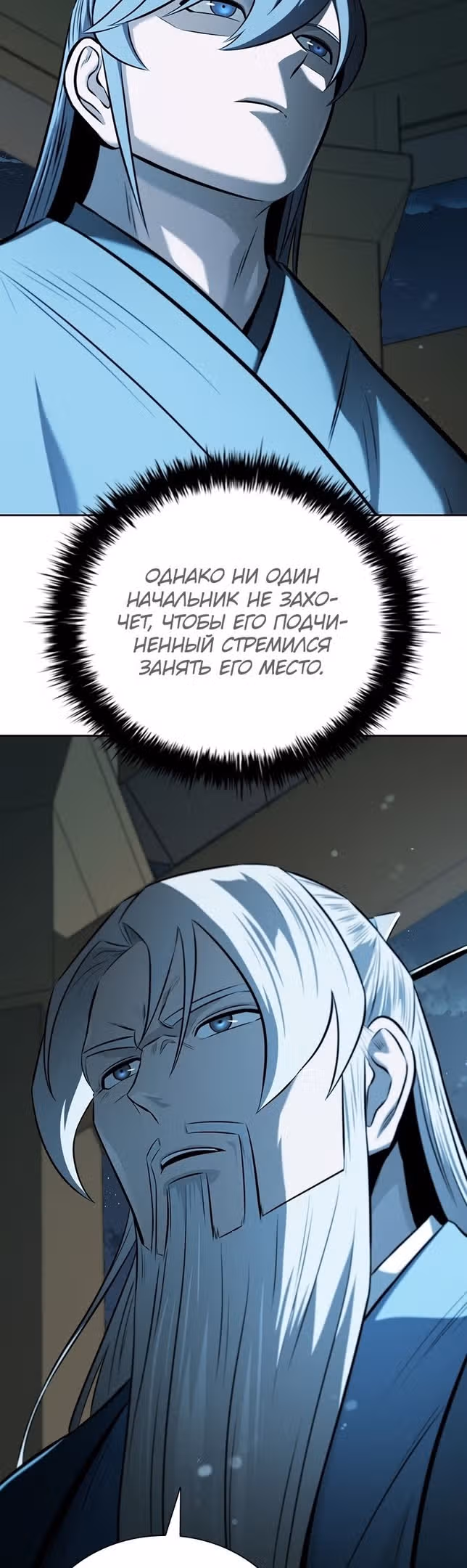 Император Меча Лунной Тени — Том 1 · Глава 62, страница 35