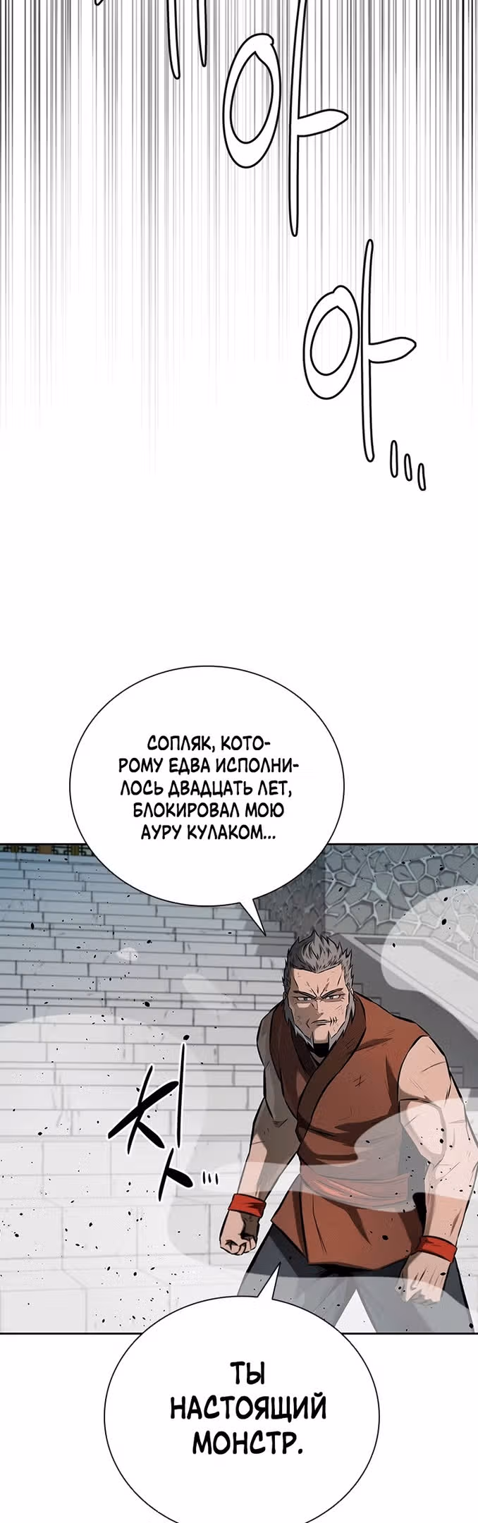Император Меча Лунной Тени — Том 1 · Глава 63, страница 41