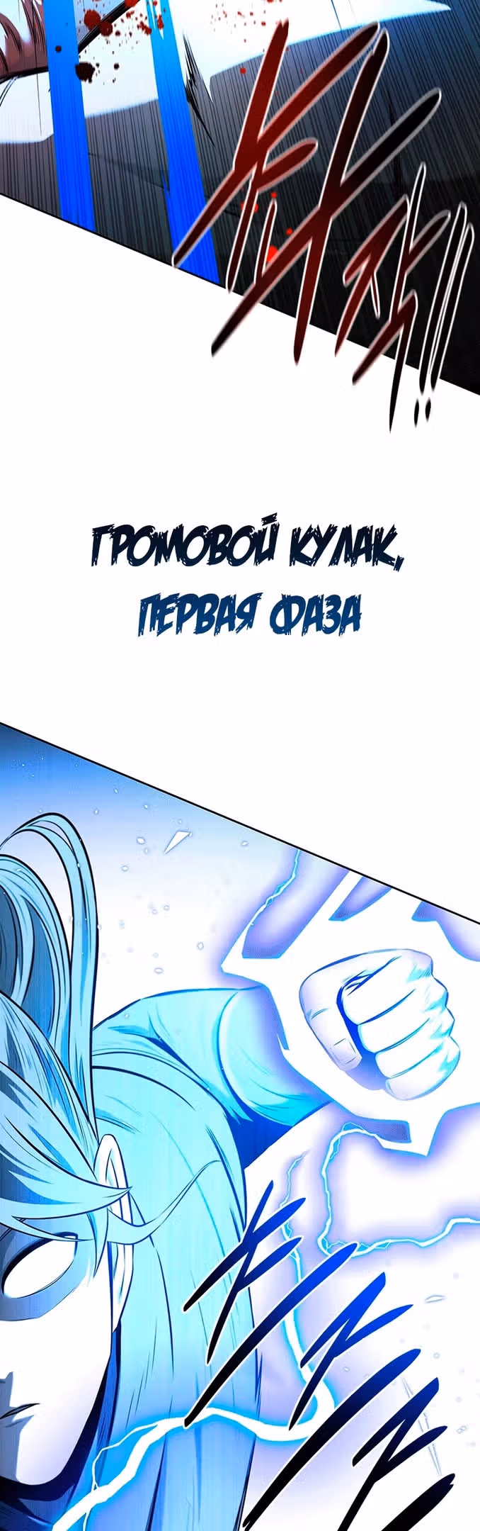 Император Меча Лунной Тени — Том 1 · Глава 63, страница 47