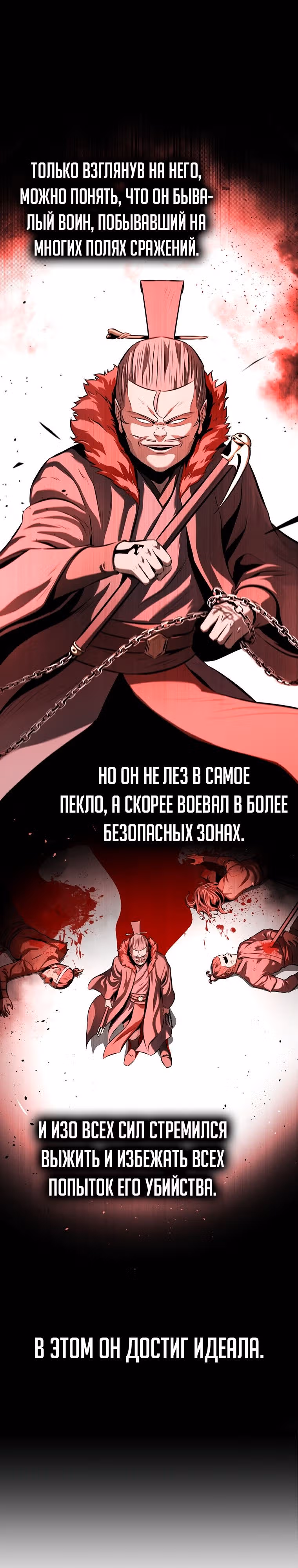 Император Меча Лунной Тени — Том 1 · Глава 65, страница 2