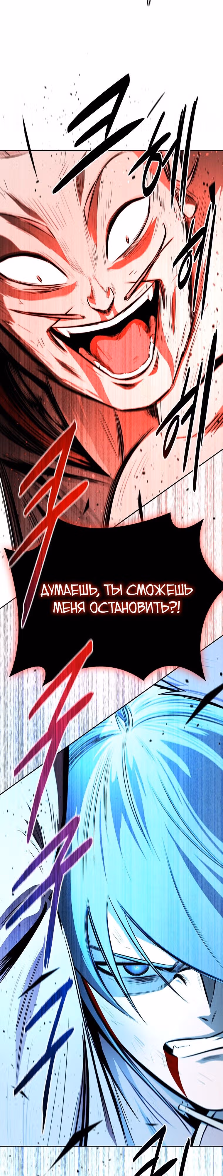 Император Меча Лунной Тени — Том 1 · Глава 67, страница 3