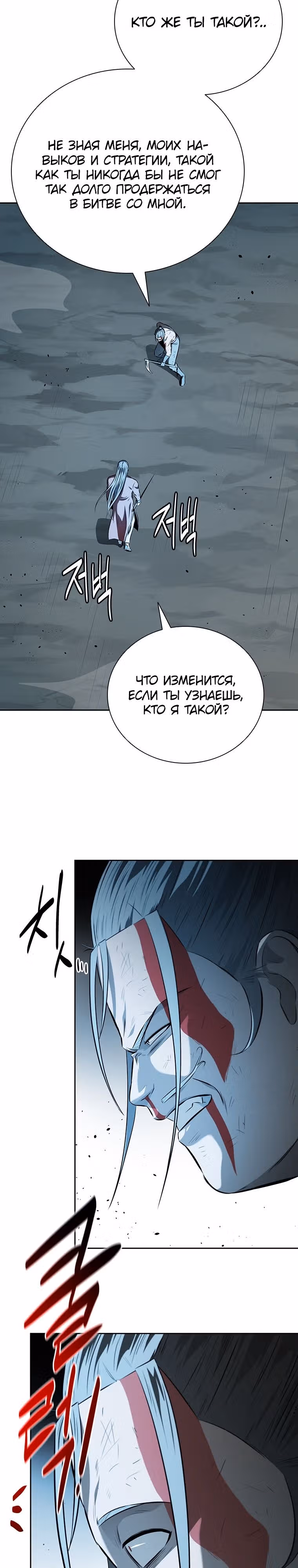 Император Меча Лунной Тени — Том 1 · Глава 67, страница 10
