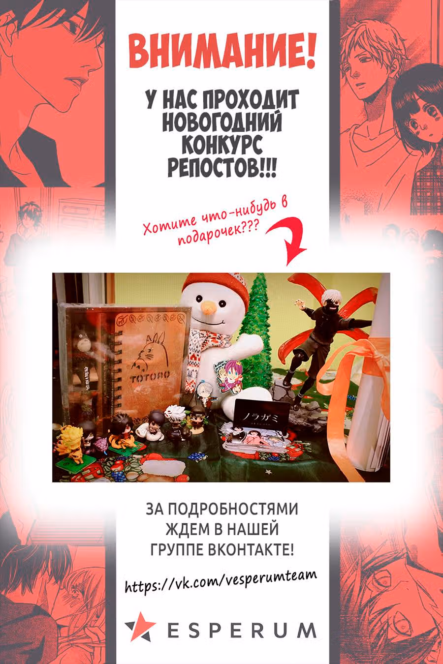 Свадьба слаще мёда — Том 1 · Глава 7, страница 8