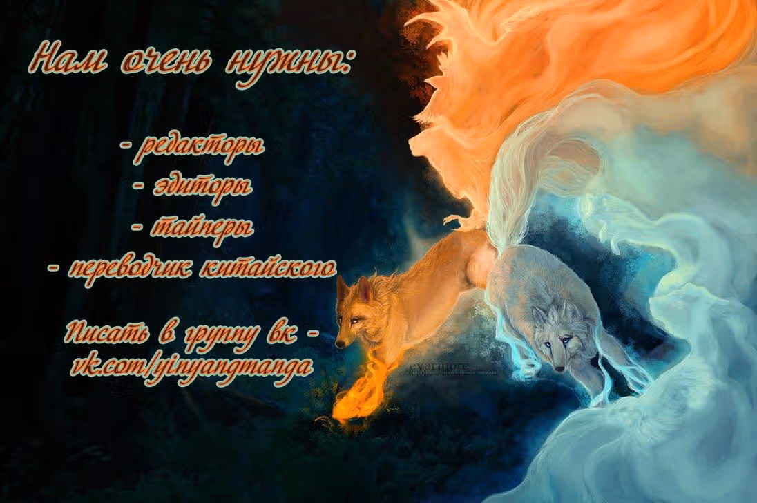 Имперская наложница — Том 1 · Глава 38, страница 12