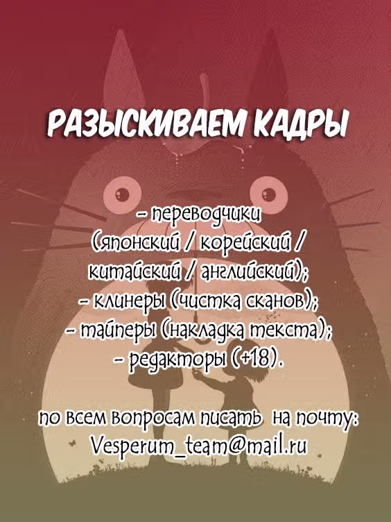 Свадьба слаще мёда — Том 1 · Глава 9, страница 9