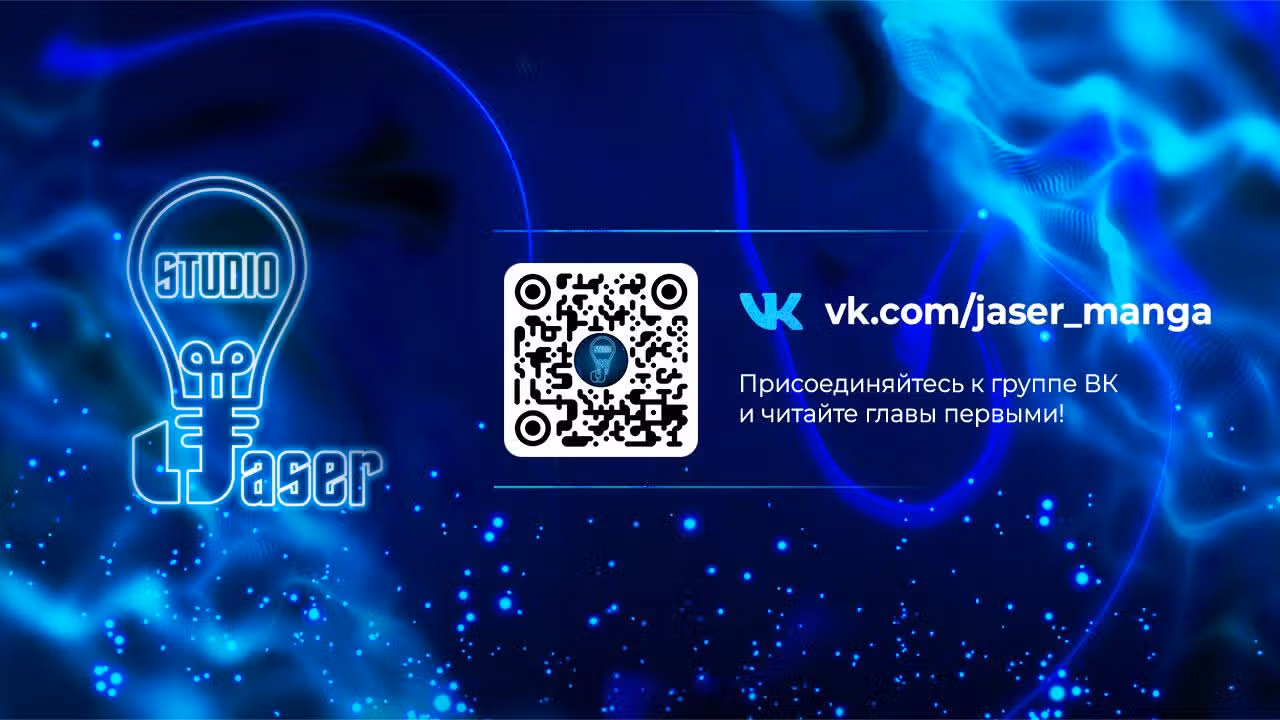 Легендарный мечник учёный — Том 1 · Глава 78, страница 9