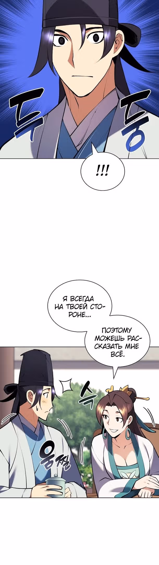 Легендарный мечник учёный — Том 1 · Глава 88, страница 17