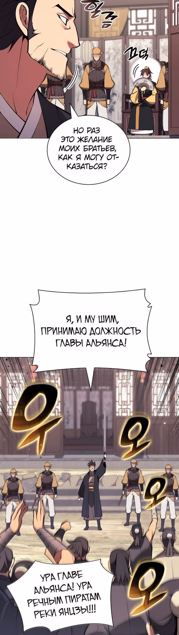 Легендарный мечник учёный — Том 1 · Глава 90, страница 25