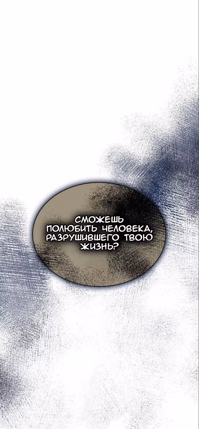 Сестра, в этой жизни я королева — Том 1 · Глава 75, страница 55