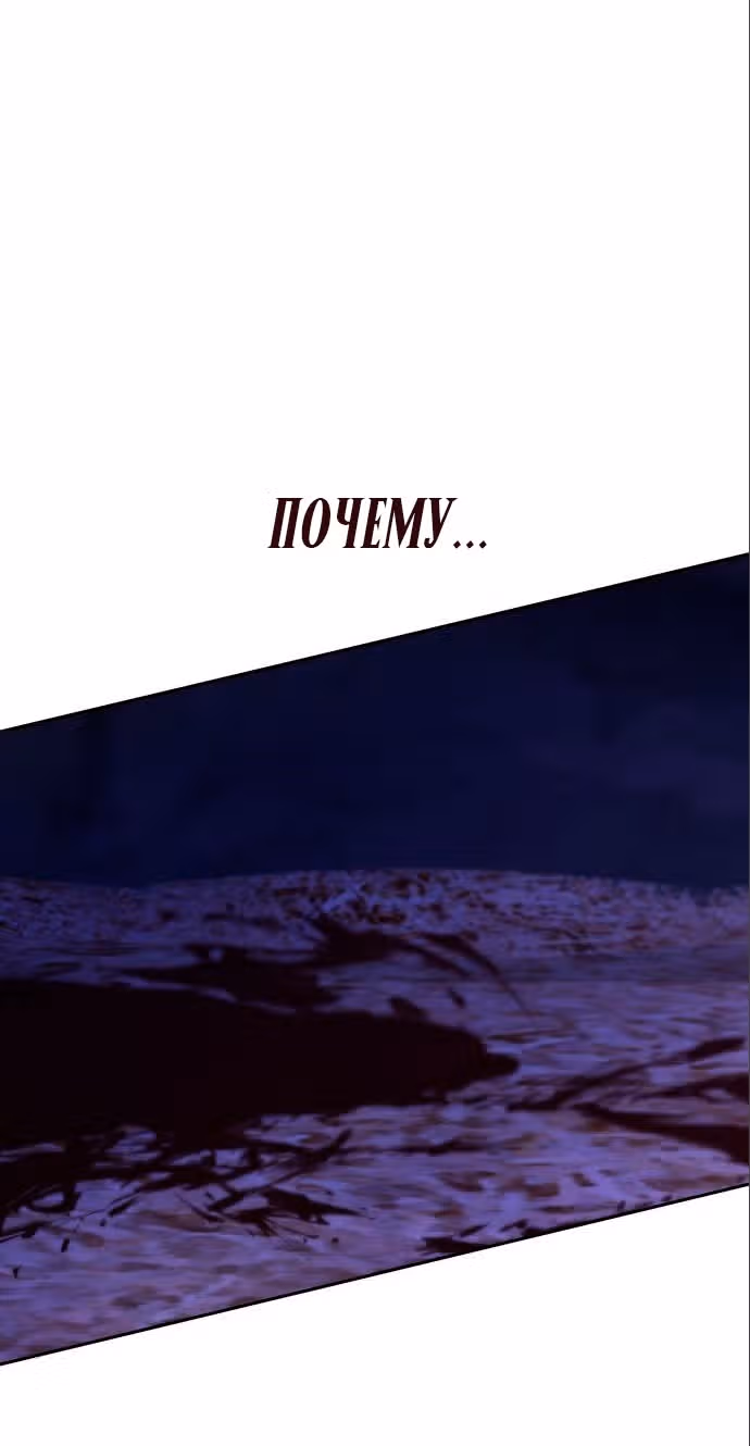 Сестра, в этой жизни я королева — Том 1 · Глава 76, страница 40