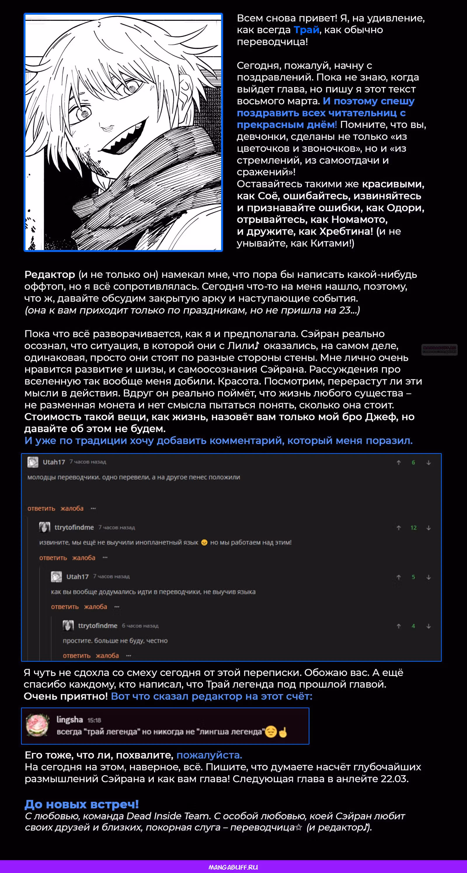 Драма Квин — Том 1 · Глава 49, страница 21