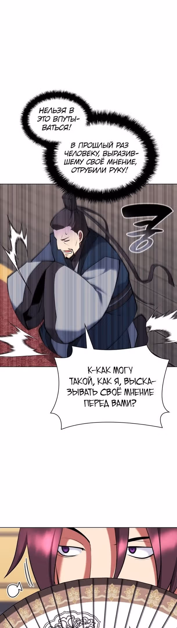Легендарный мечник учёный — Том 1 · Глава 95, страница 40