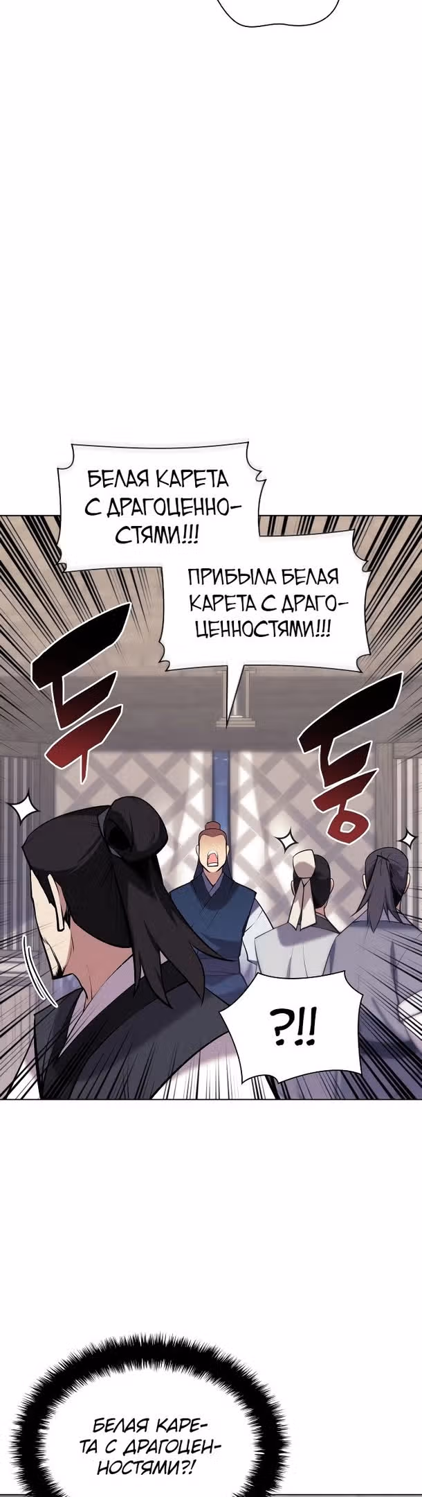 Легендарный мечник учёный — Том 1 · Глава 96, страница 22