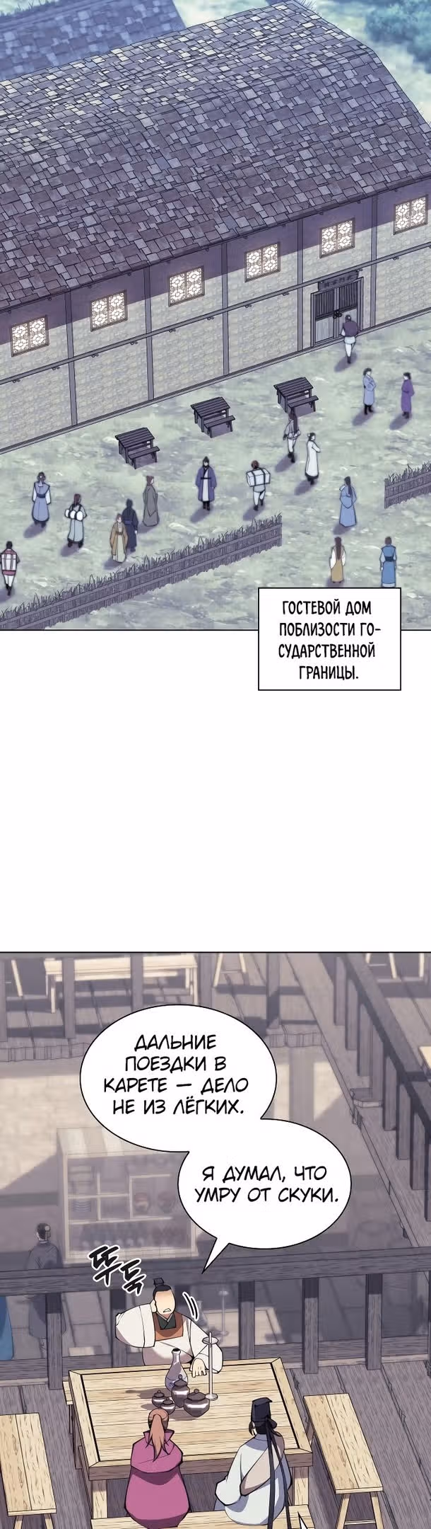 Легендарный мечник учёный — Том 1 · Глава 96, страница 7