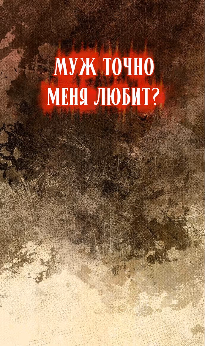 Сестра, в этой жизни я королева — Том 1 · Глава 81, страница 74