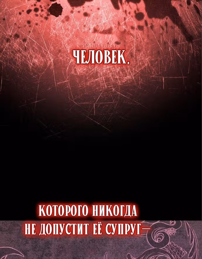 Сестра, в этой жизни я королева — Том 1 · Глава 81, страница 77