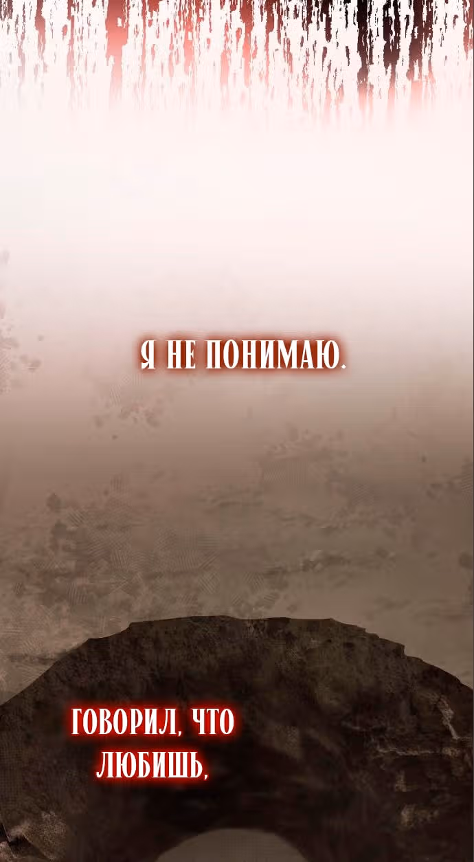 Сестра, в этой жизни я королева — Том 1 · Глава 81, страница 80