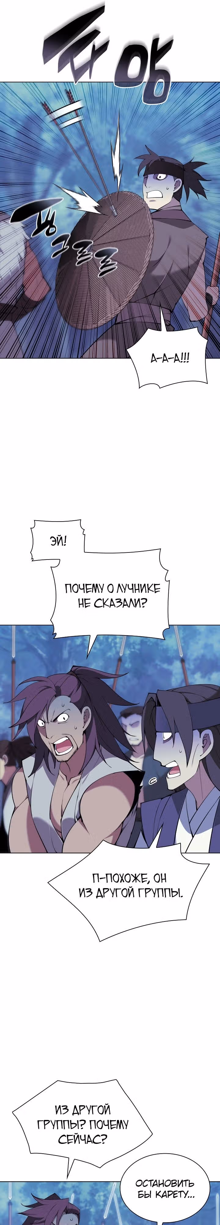 Легендарный мечник учёный — Том 1 · Глава 98, страница 9