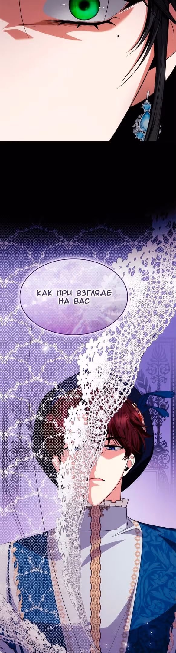 Сестра, в этой жизни я королева — Том 1 · Глава 82, страница 45