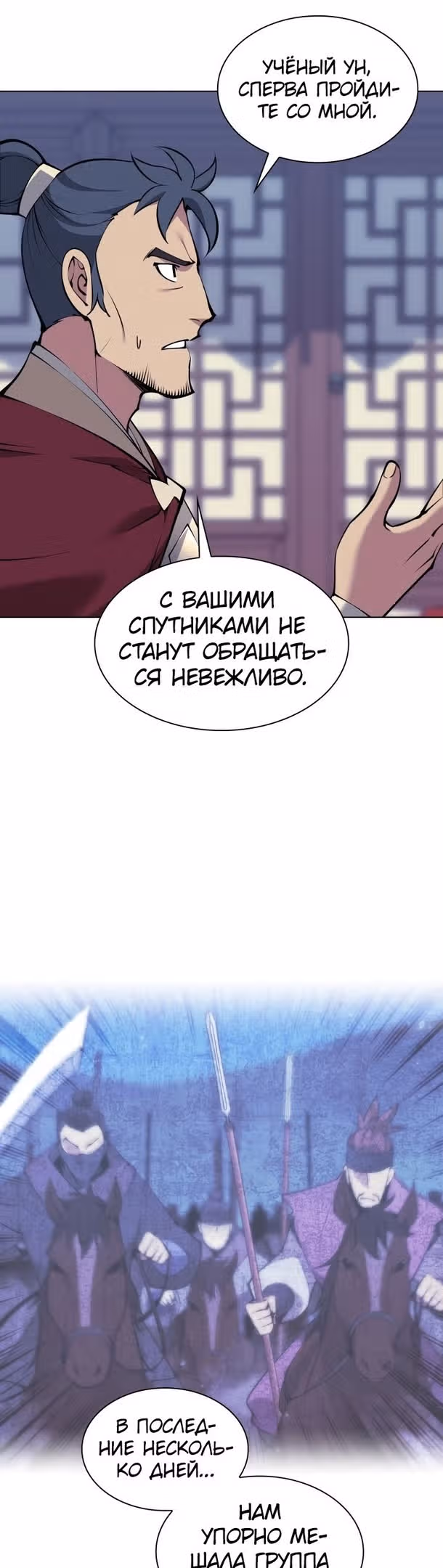 Легендарный мечник учёный — Том 1 · Глава 100, страница 13