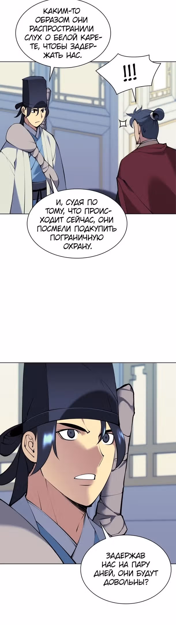 Легендарный мечник учёный — Том 1 · Глава 100, страница 15