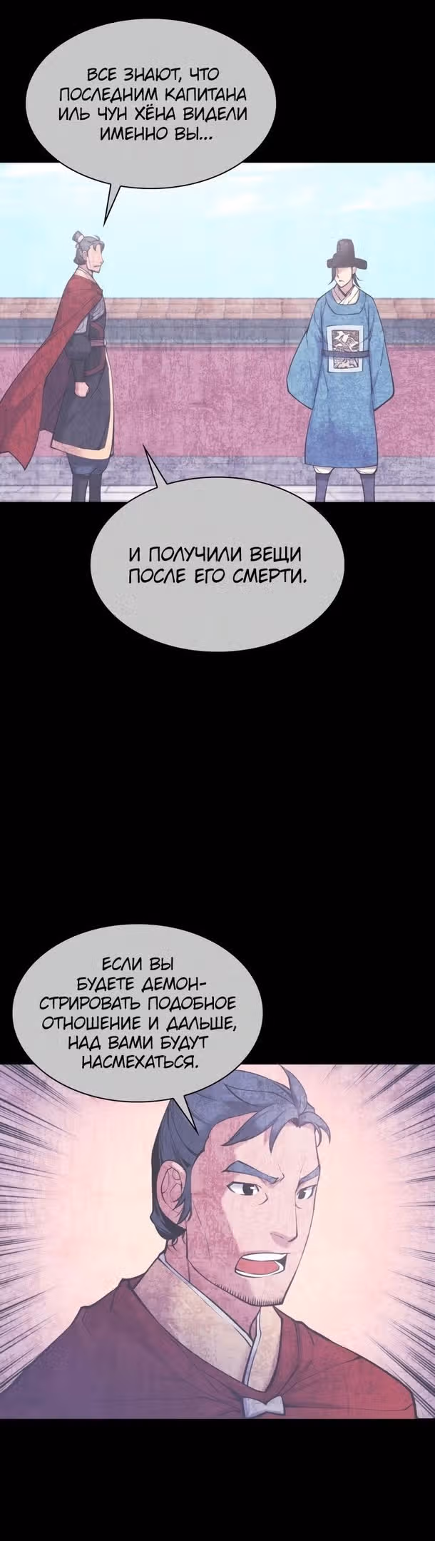 Легендарный мечник учёный — Том 1 · Глава 100, страница 4