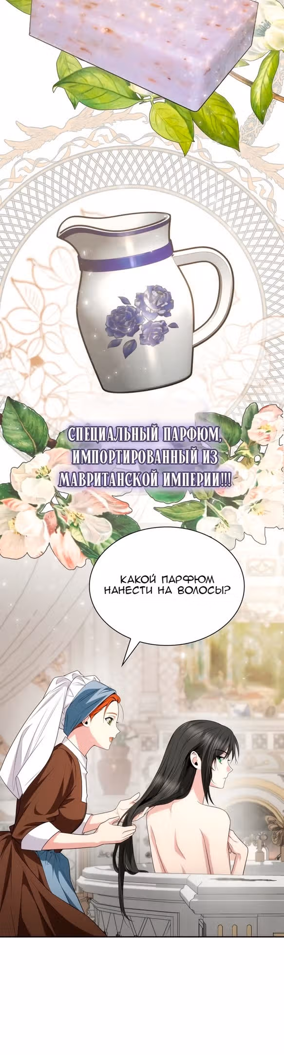 Сестра, в этой жизни я королева — Том 1 · Глава 83, страница 41