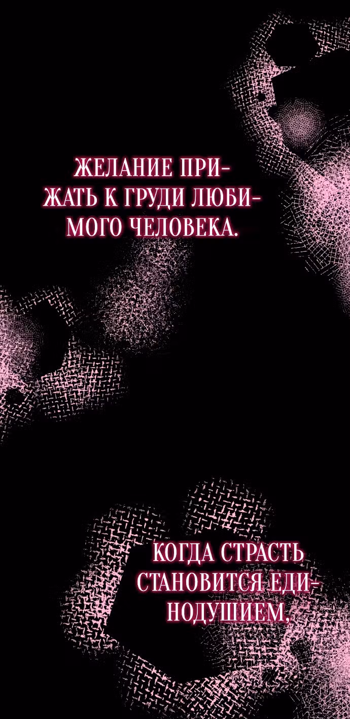 Сестра, в этой жизни я королева — Том 1 · Глава 87, страница 2