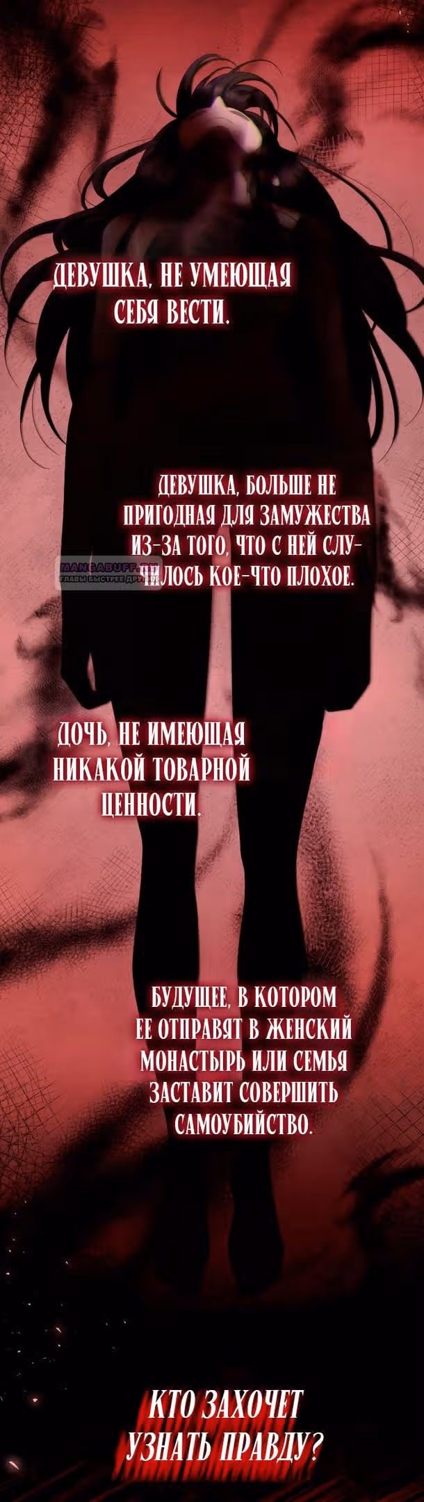 Сестра, в этой жизни я королева — Том 1 · Глава 91, страница 80