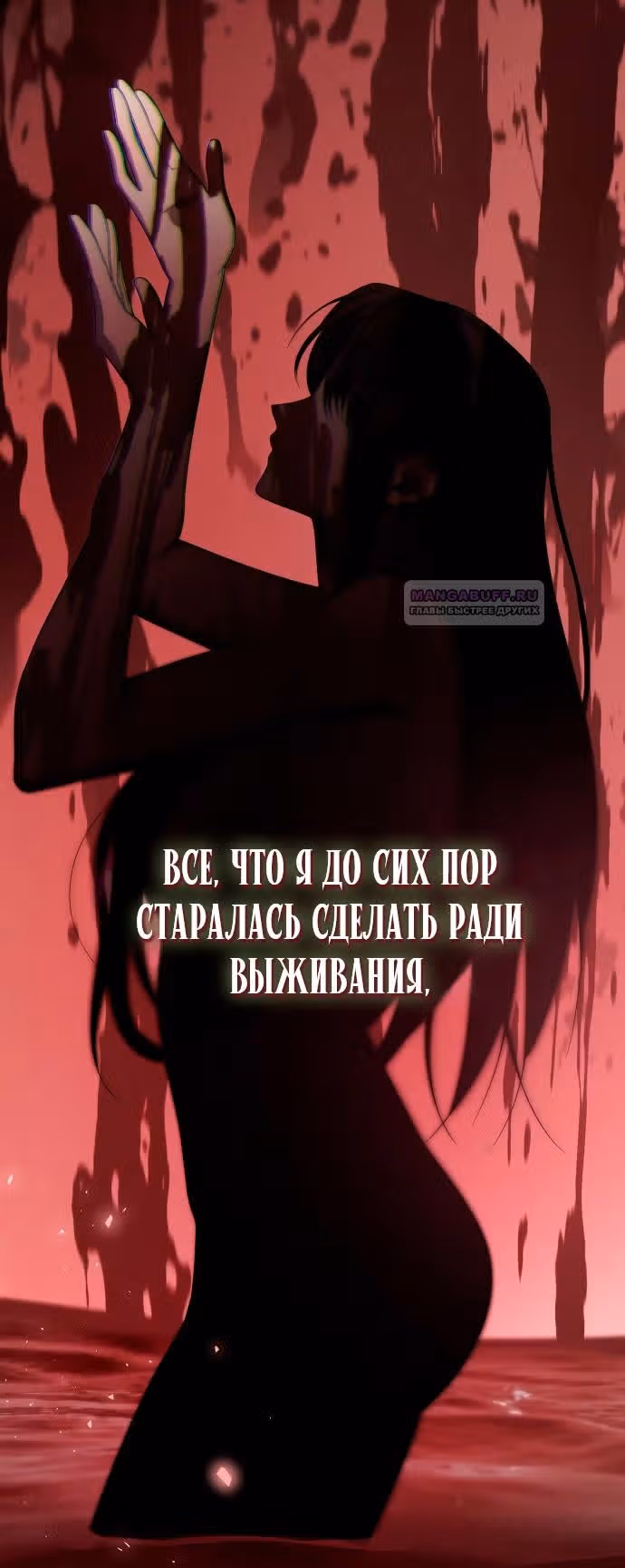 Сестра, в этой жизни я королева — Том 1 · Глава 91, страница 83