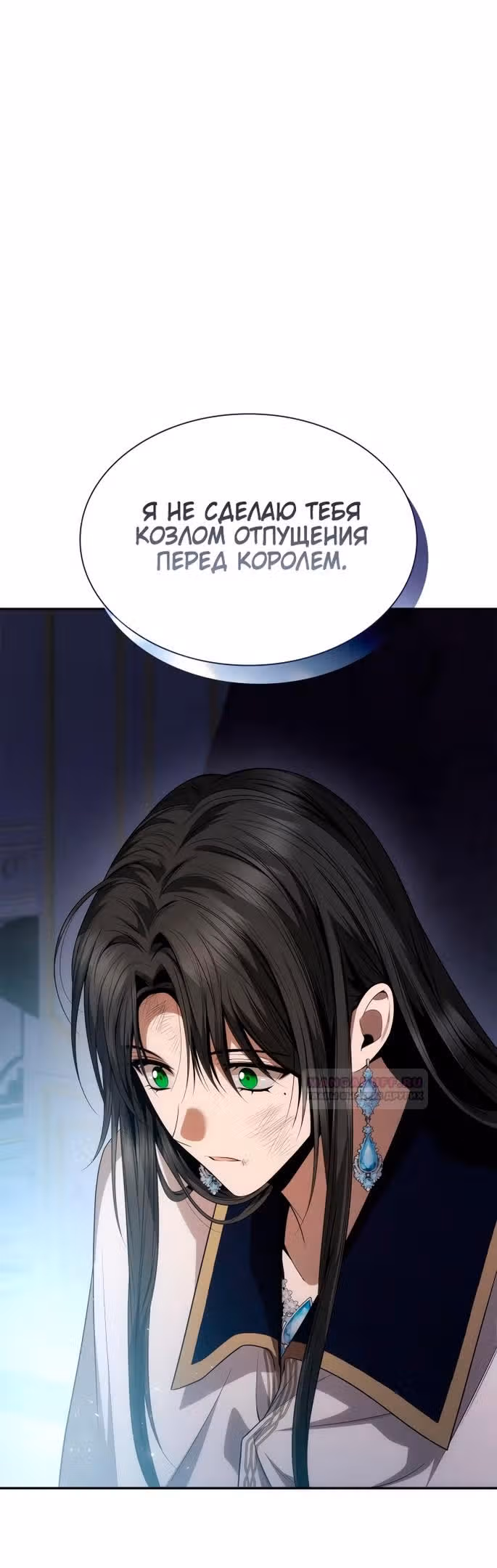 Сестра, в этой жизни я королева — Том 1 · Глава 92, страница 34
