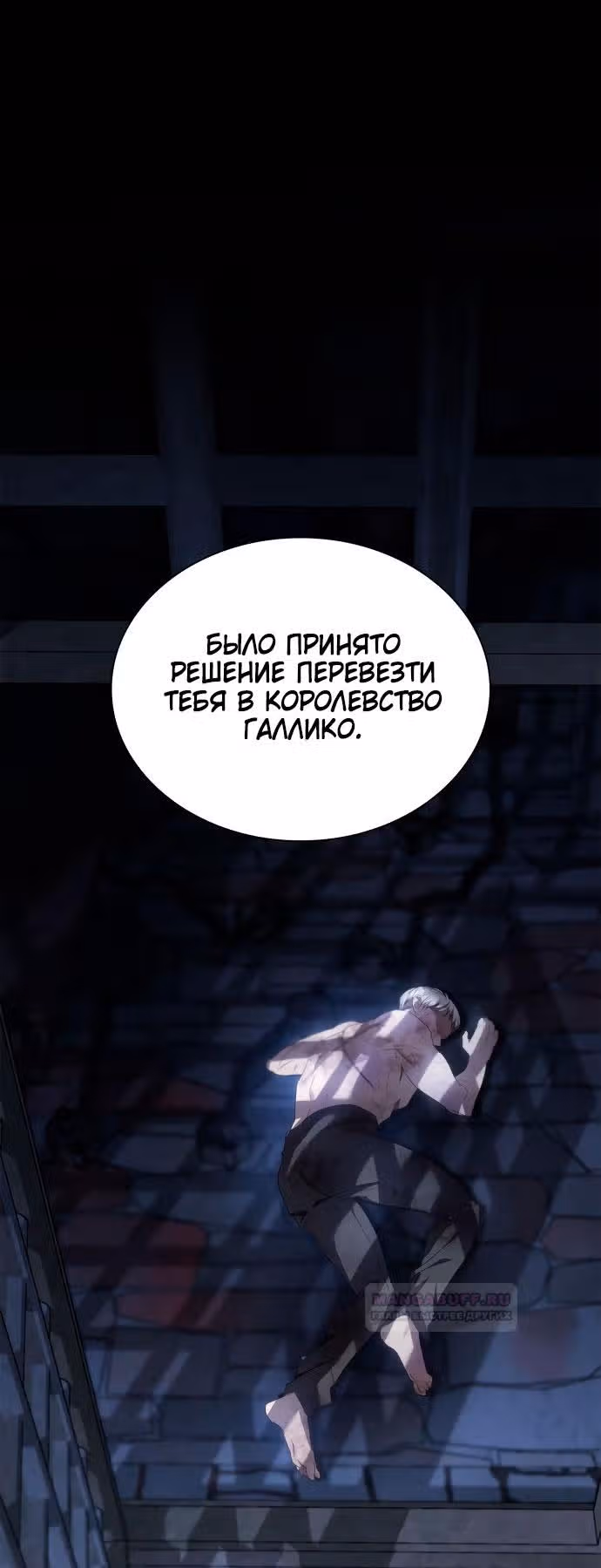Сестра, в этой жизни я королева — Том 1 · Глава 94, страница 49