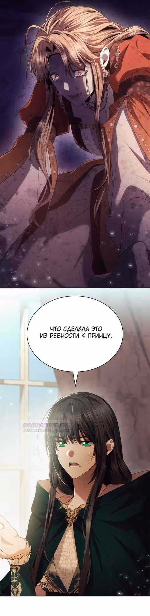 Сестра, в этой жизни я королева — Том 1 · Глава 95, страница 17