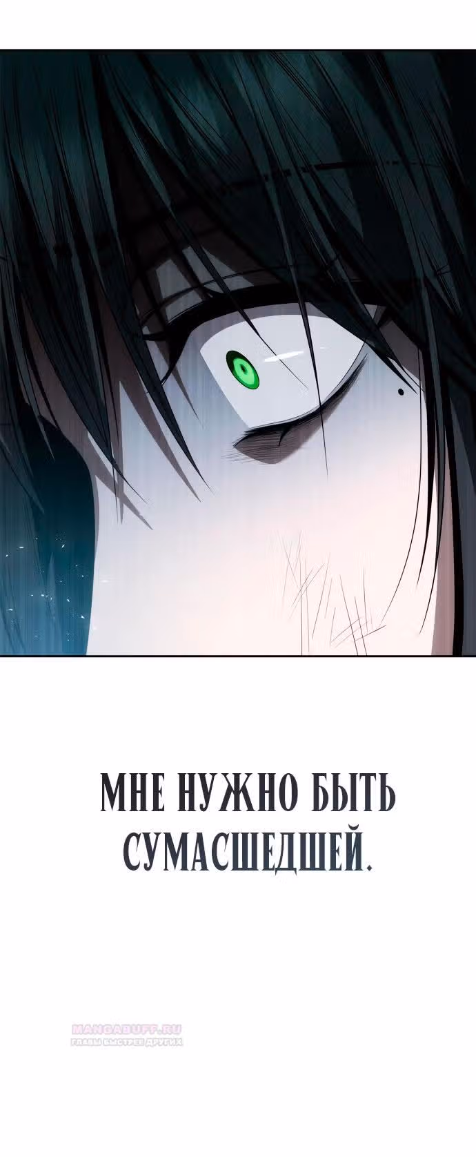 Сестра, в этой жизни я королева — Том 1 · Глава 95, страница 38