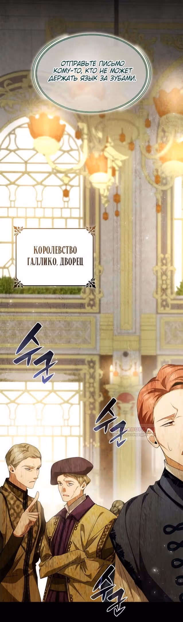 Сестра, в этой жизни я королева — Том 1 · Глава 95, страница 59