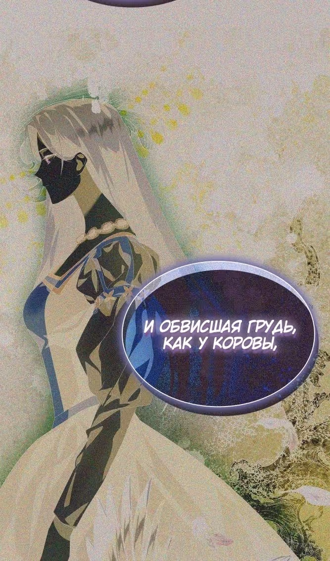 Сестра, в этой жизни я королева — Том 1 · Глава 97, страница 27