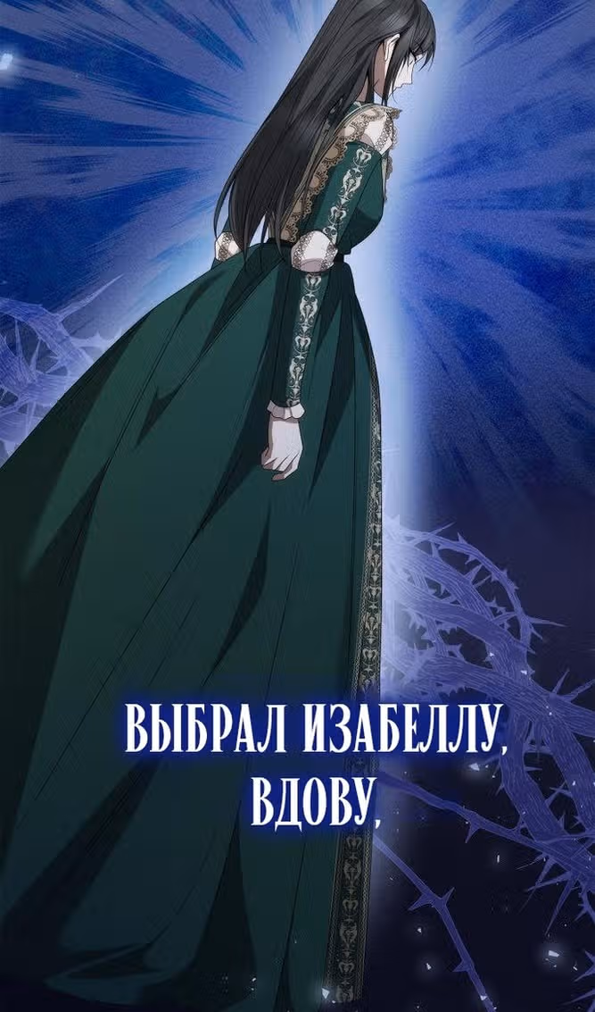 Сестра, в этой жизни я королева — Том 1 · Глава 97, страница 42