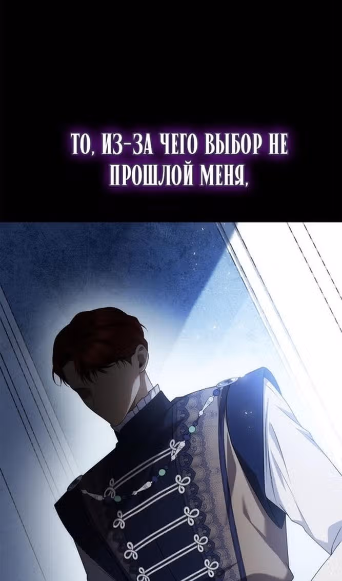 Сестра, в этой жизни я королева — Том 1 · Глава 97, страница 76