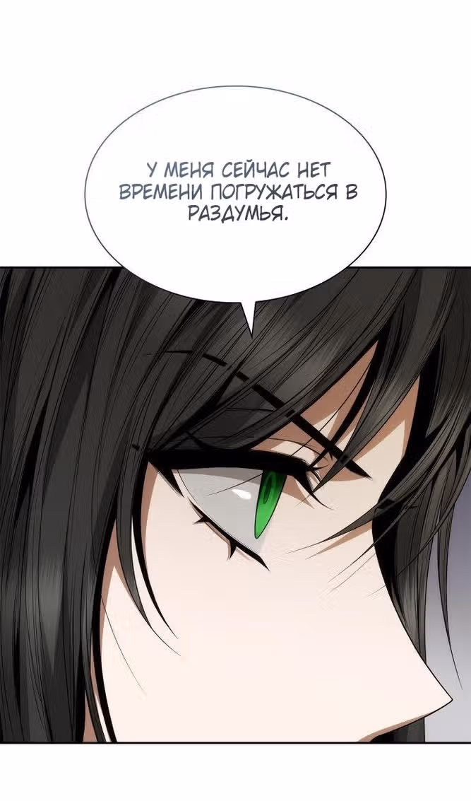 Сестра, в этой жизни я королева — Том 1 · Глава 97, страница 91